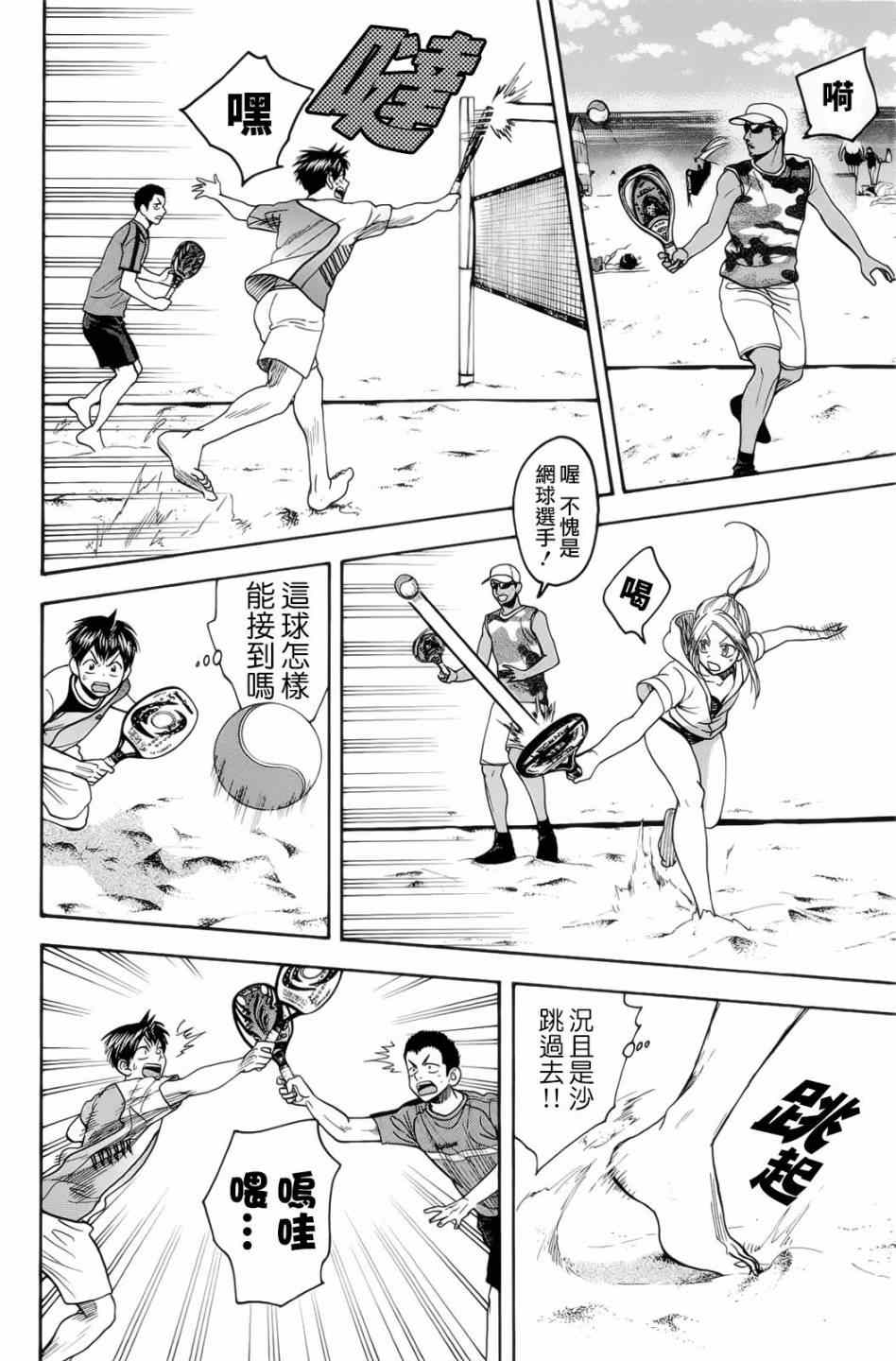 第 14 页