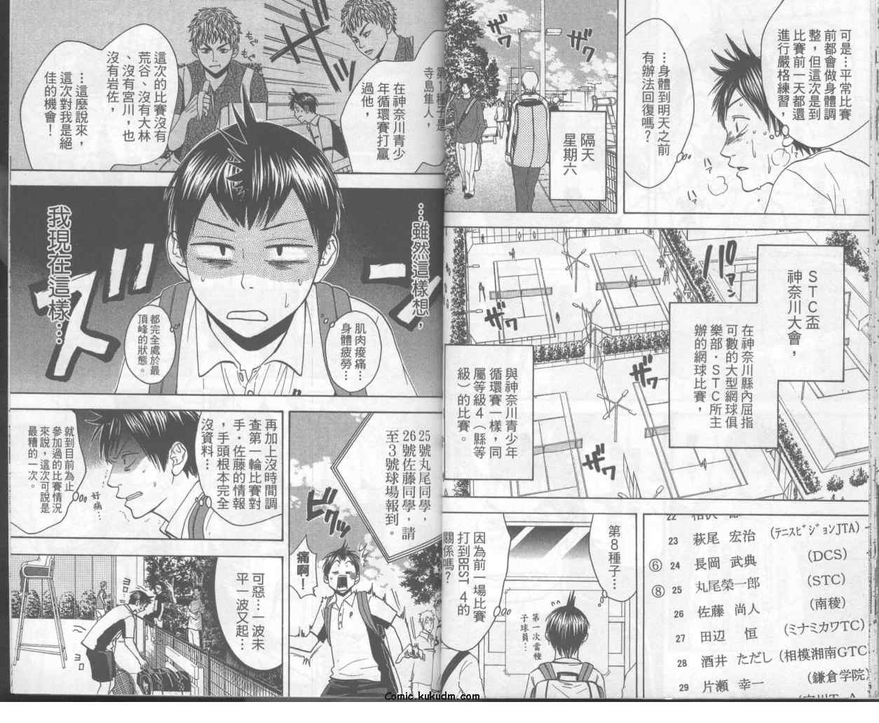 第 16 页