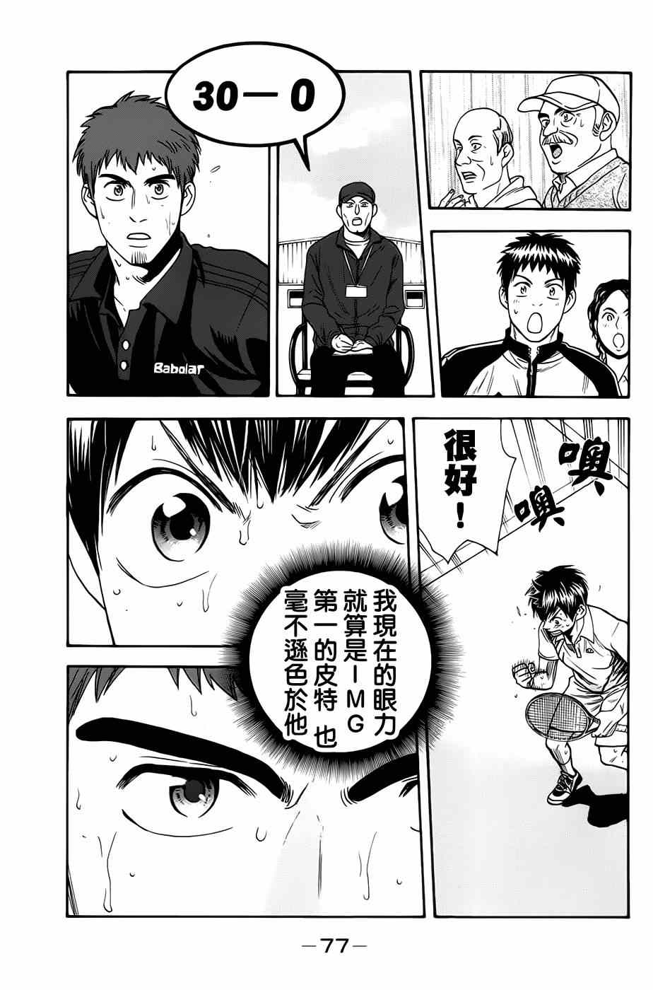 第 17 页