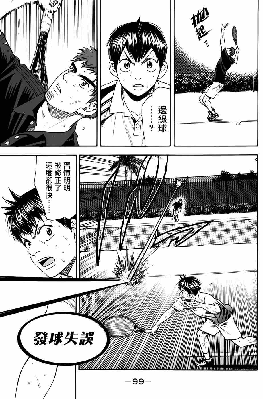 第 20 页