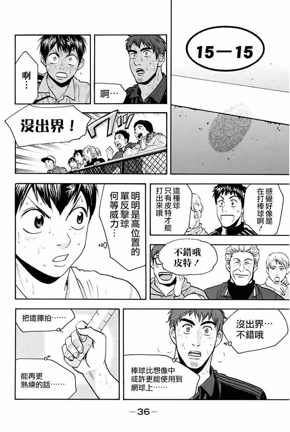 第 14 页