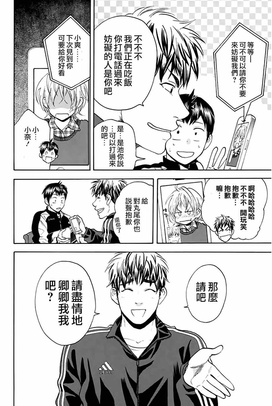 第 14 页