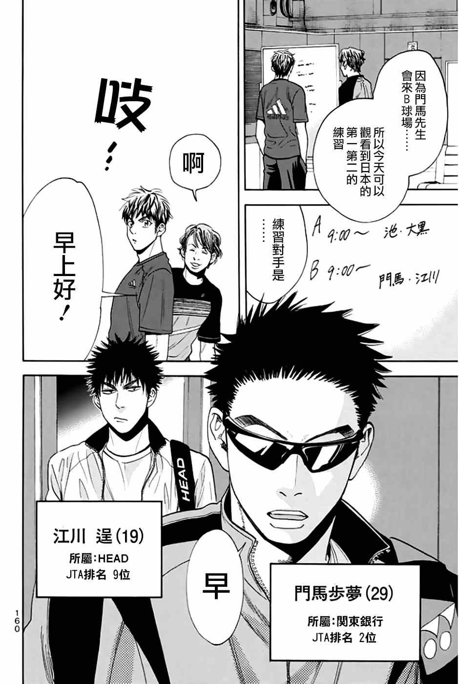 第 18 页