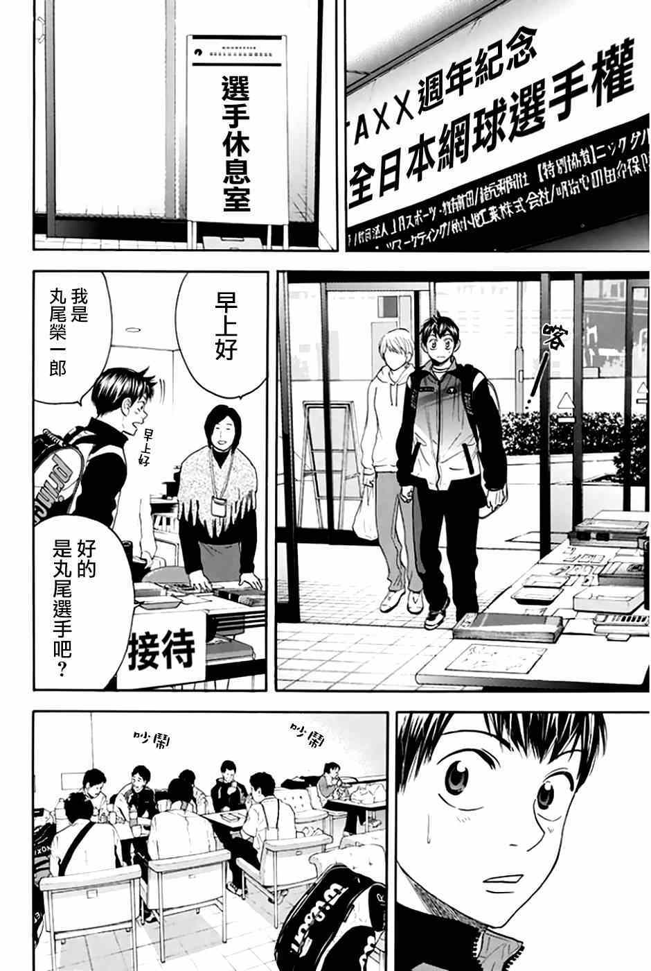 第 16 页