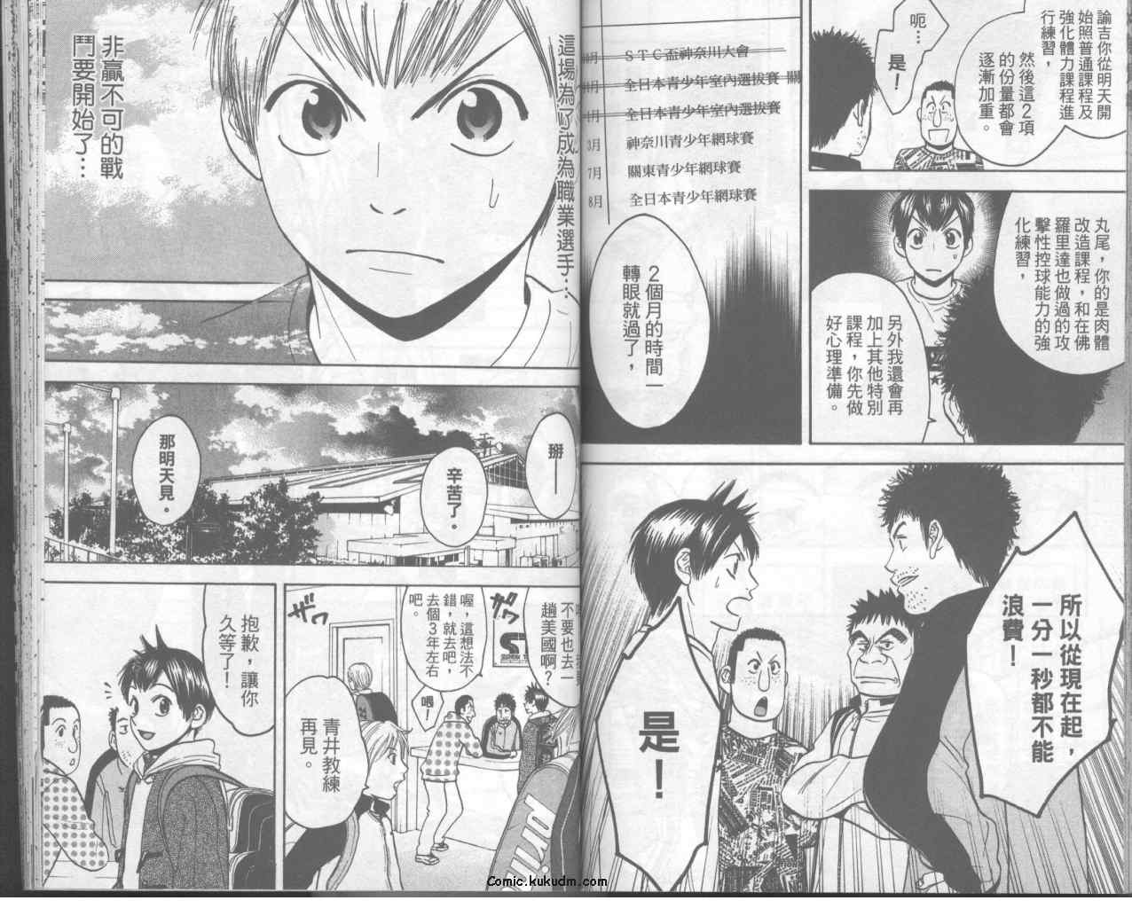 第 72 页