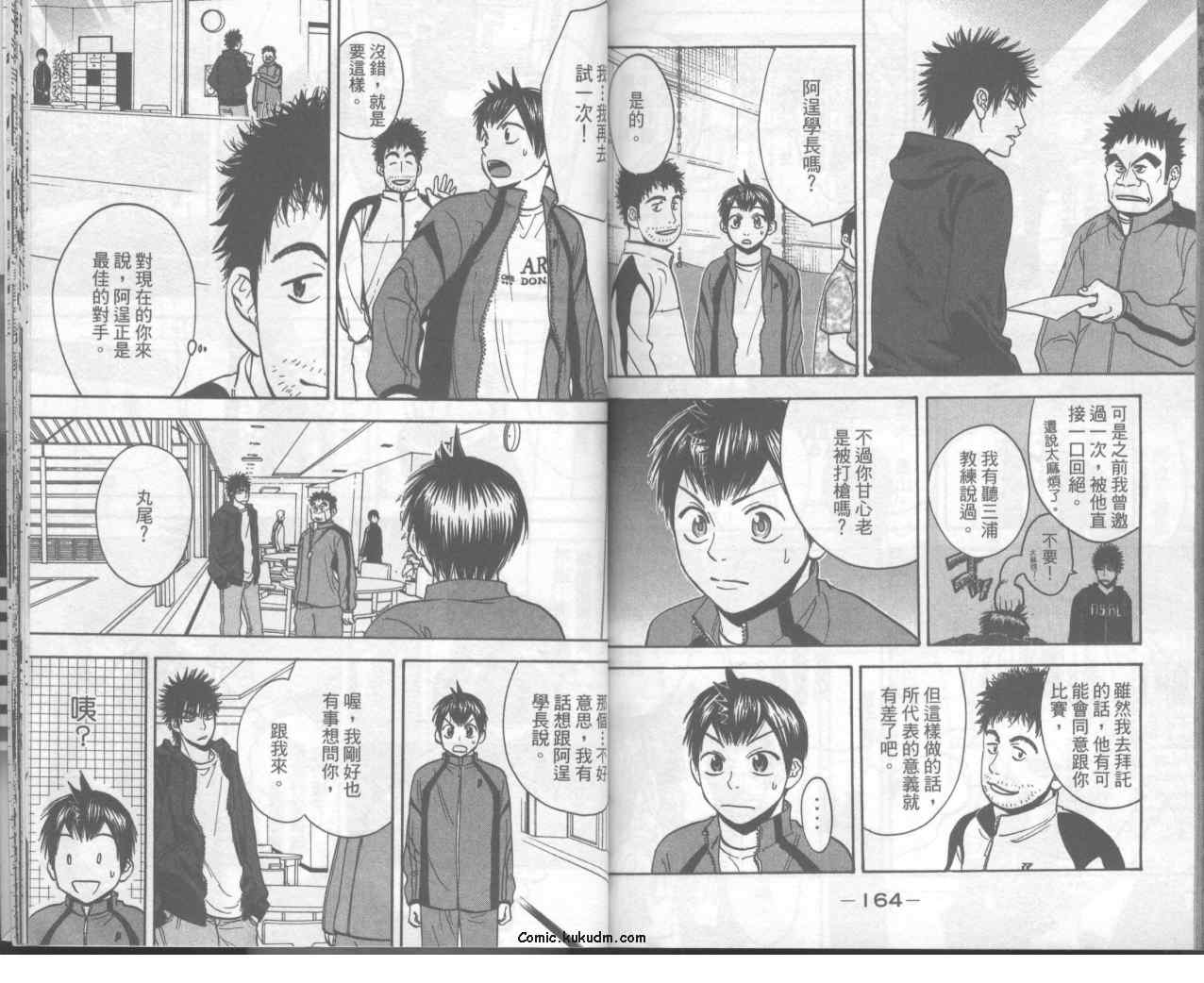 第 85 页
