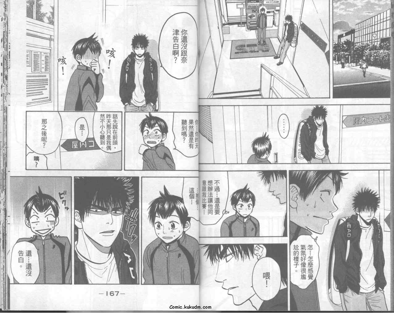 第 86 页