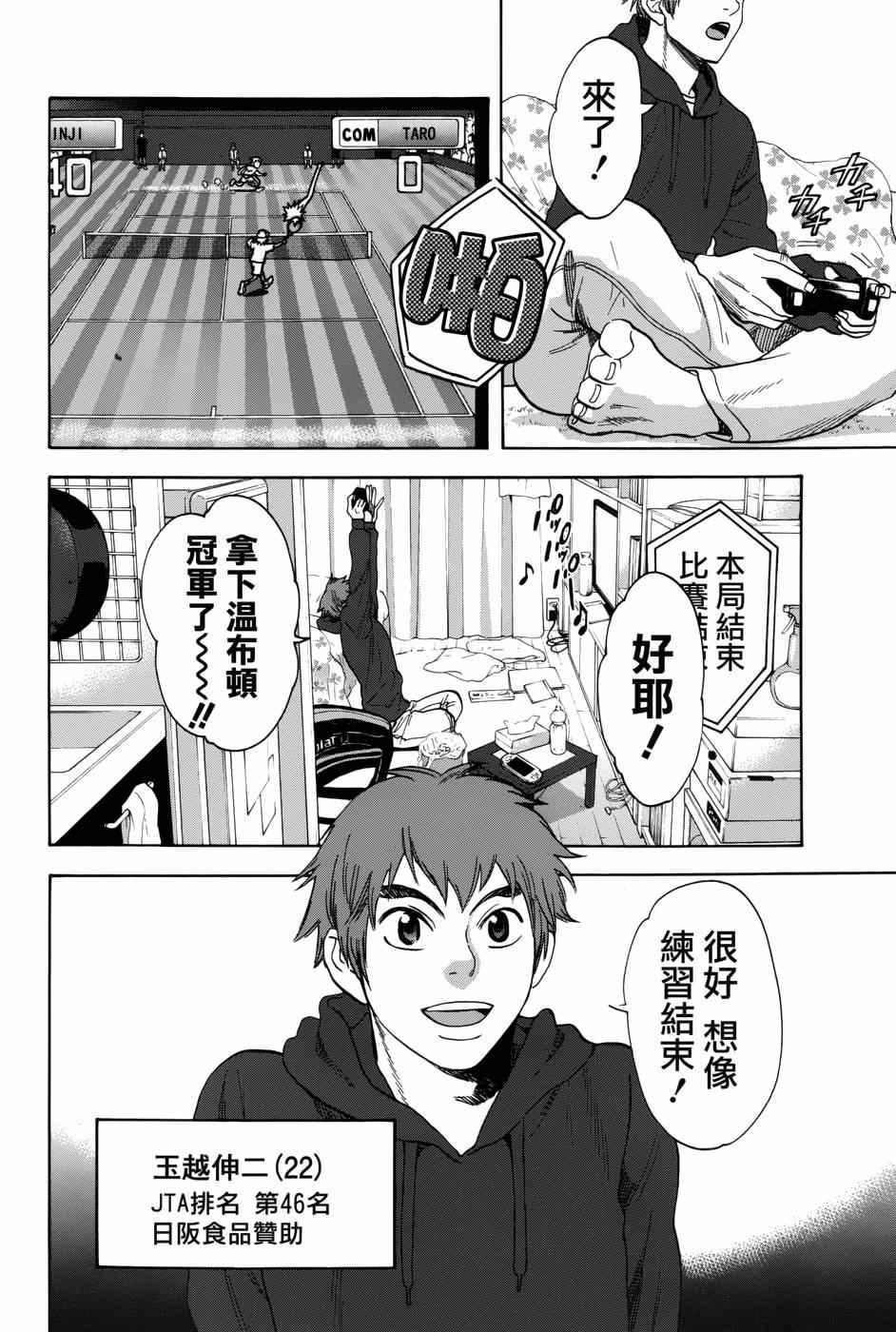 第 10 页