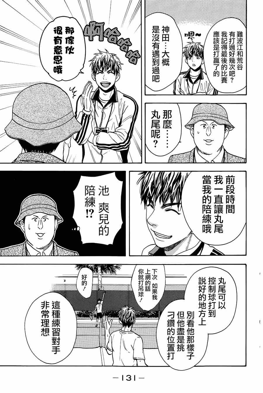 第 17 页
