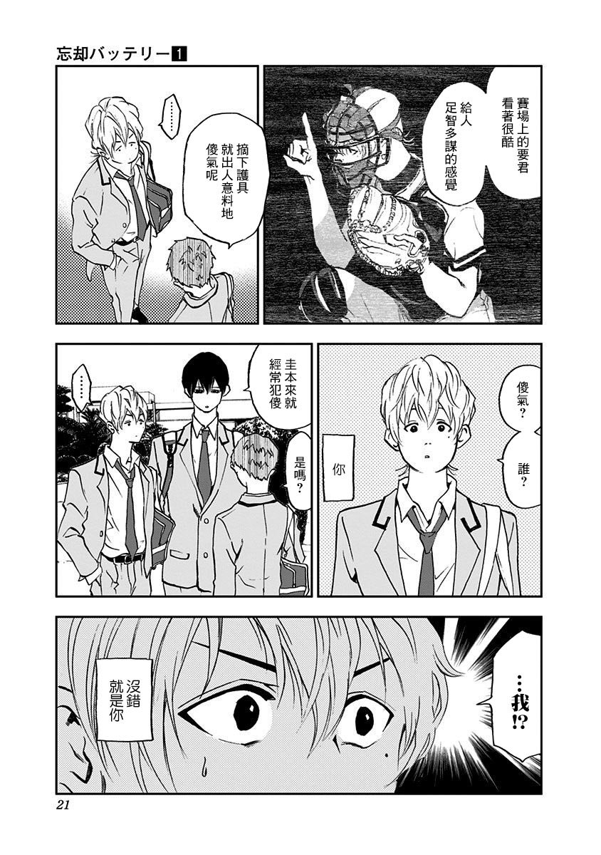 第 20 页