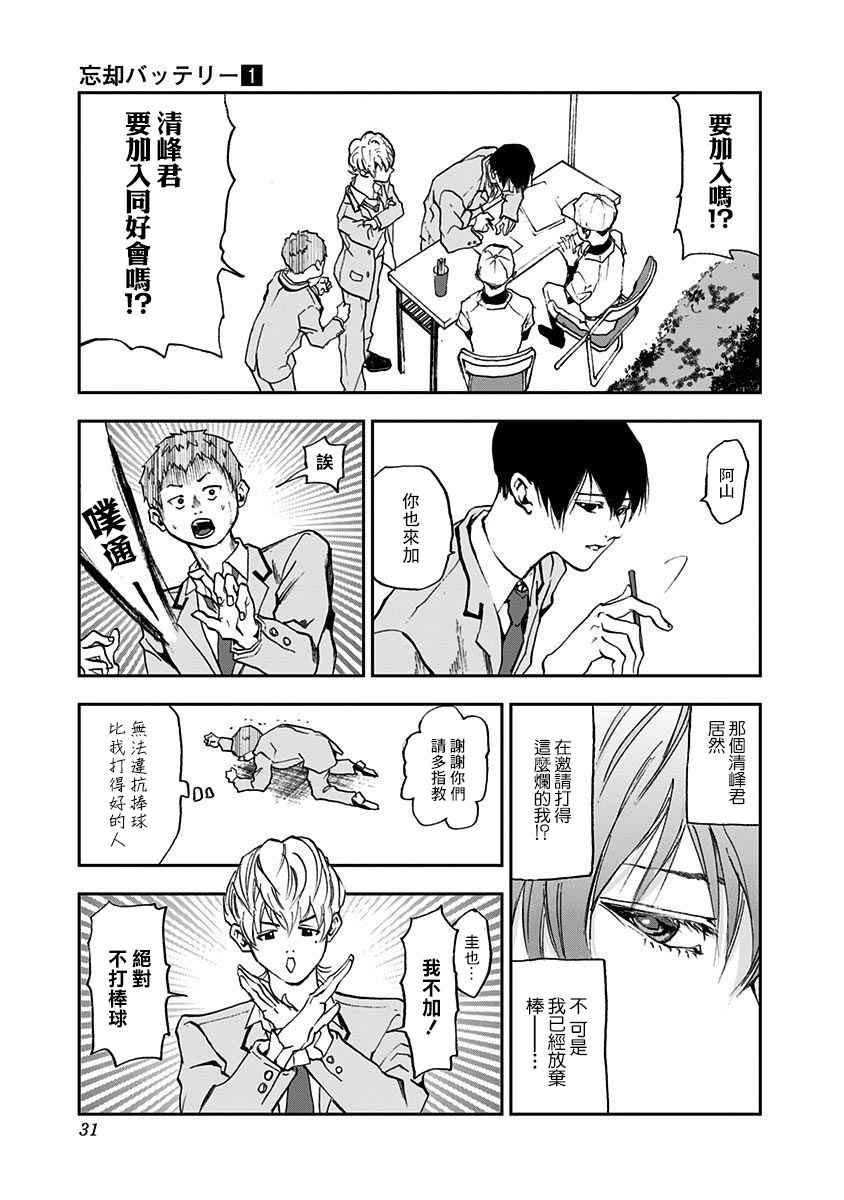 第 30 页