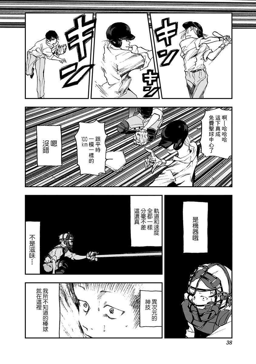 第 37 页