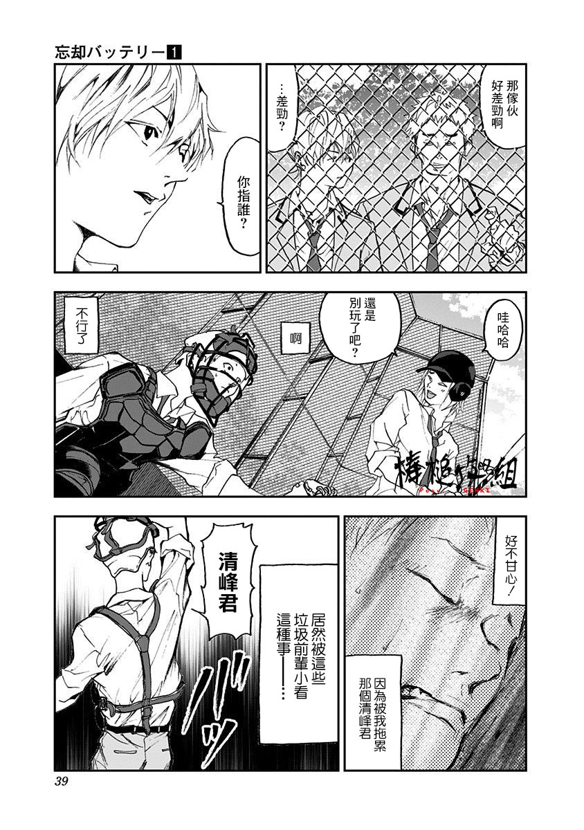 第 38 页