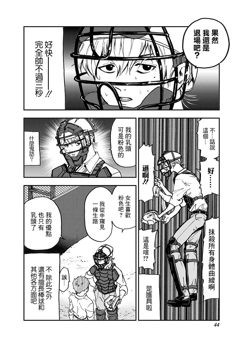 第 43 页
