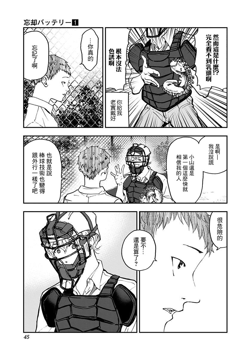 第 44 页