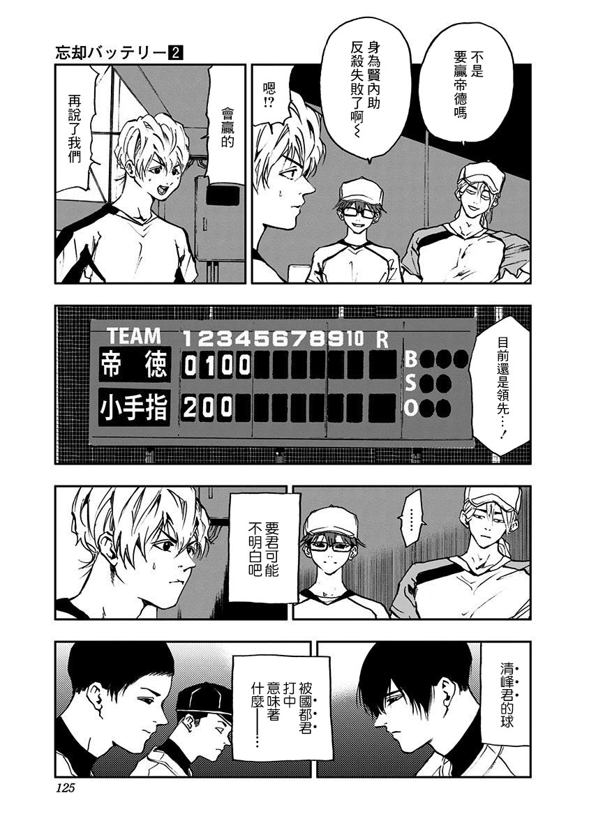 第 8 页