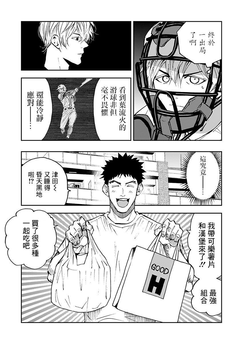 第 13 页