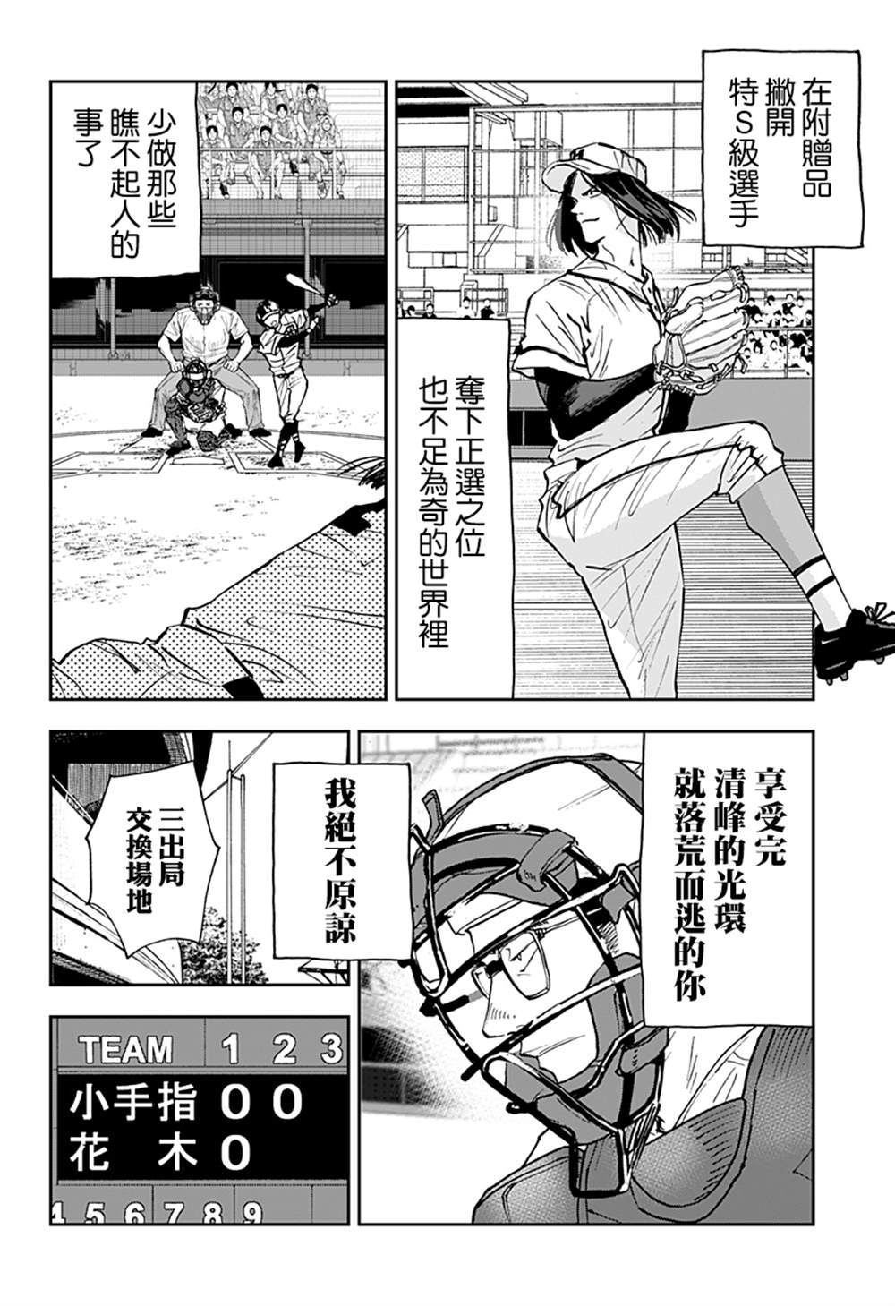 第 18 页