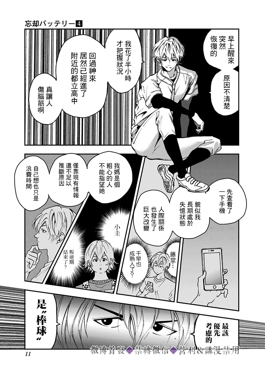 第 9 页