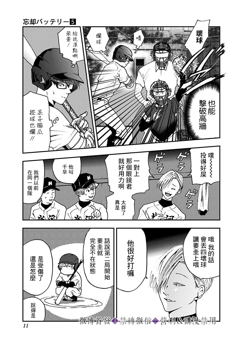 第 9 页