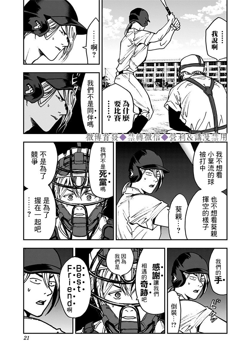 第 19 页