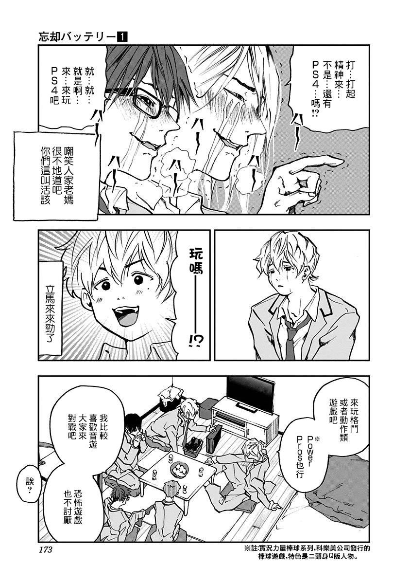 第 17 页
