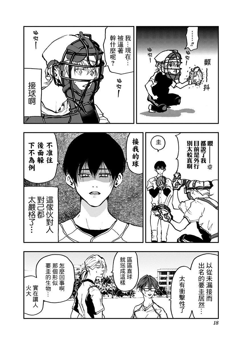 第 16 页
