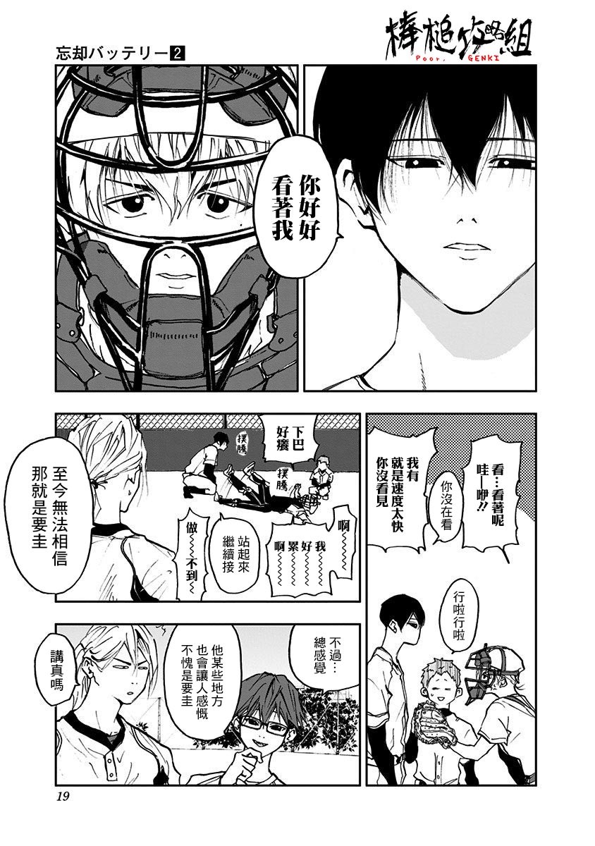 第 17 页