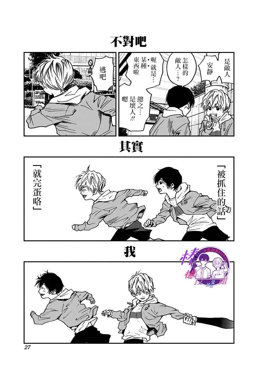 第 23 页