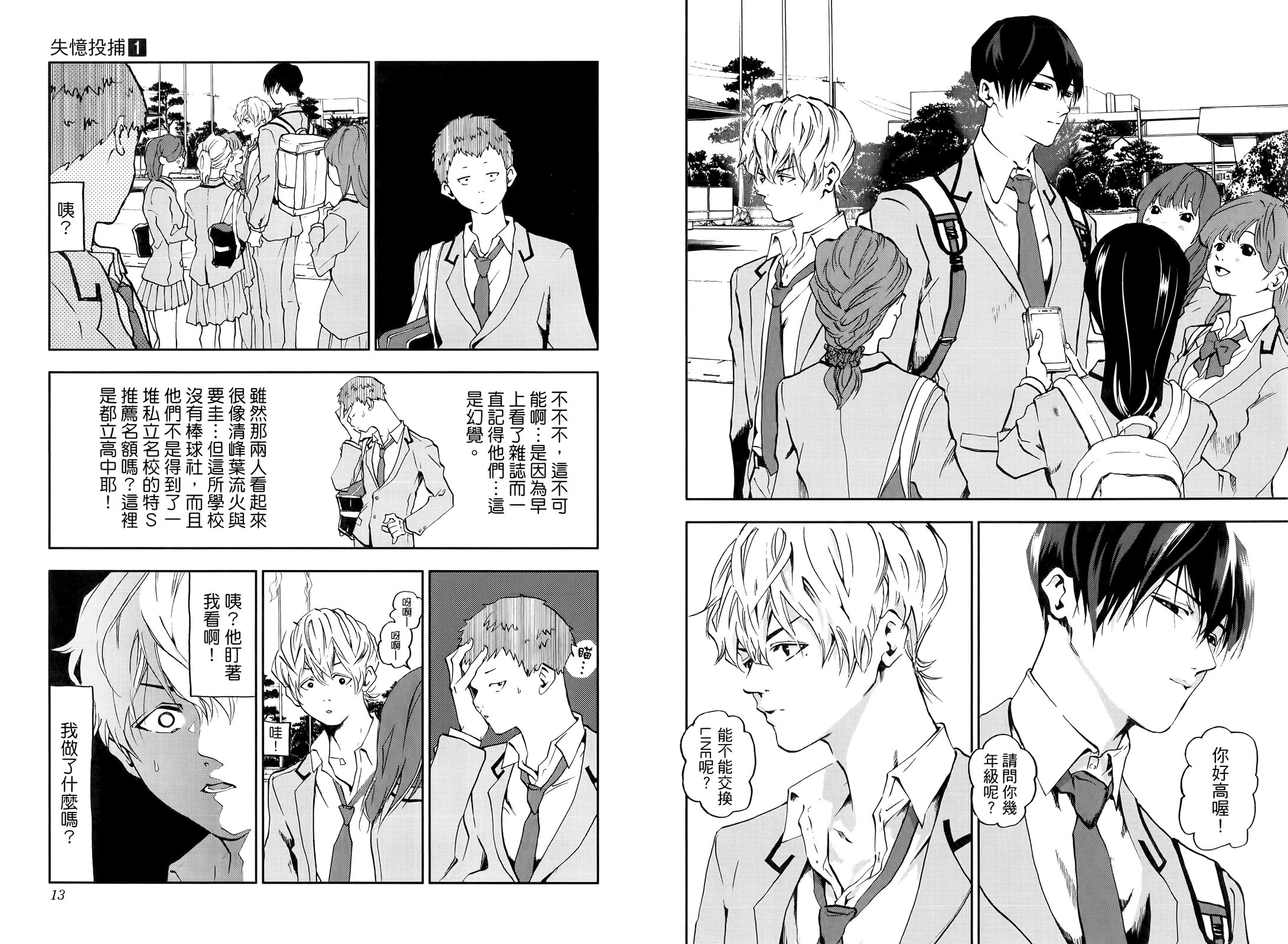 第 12 页