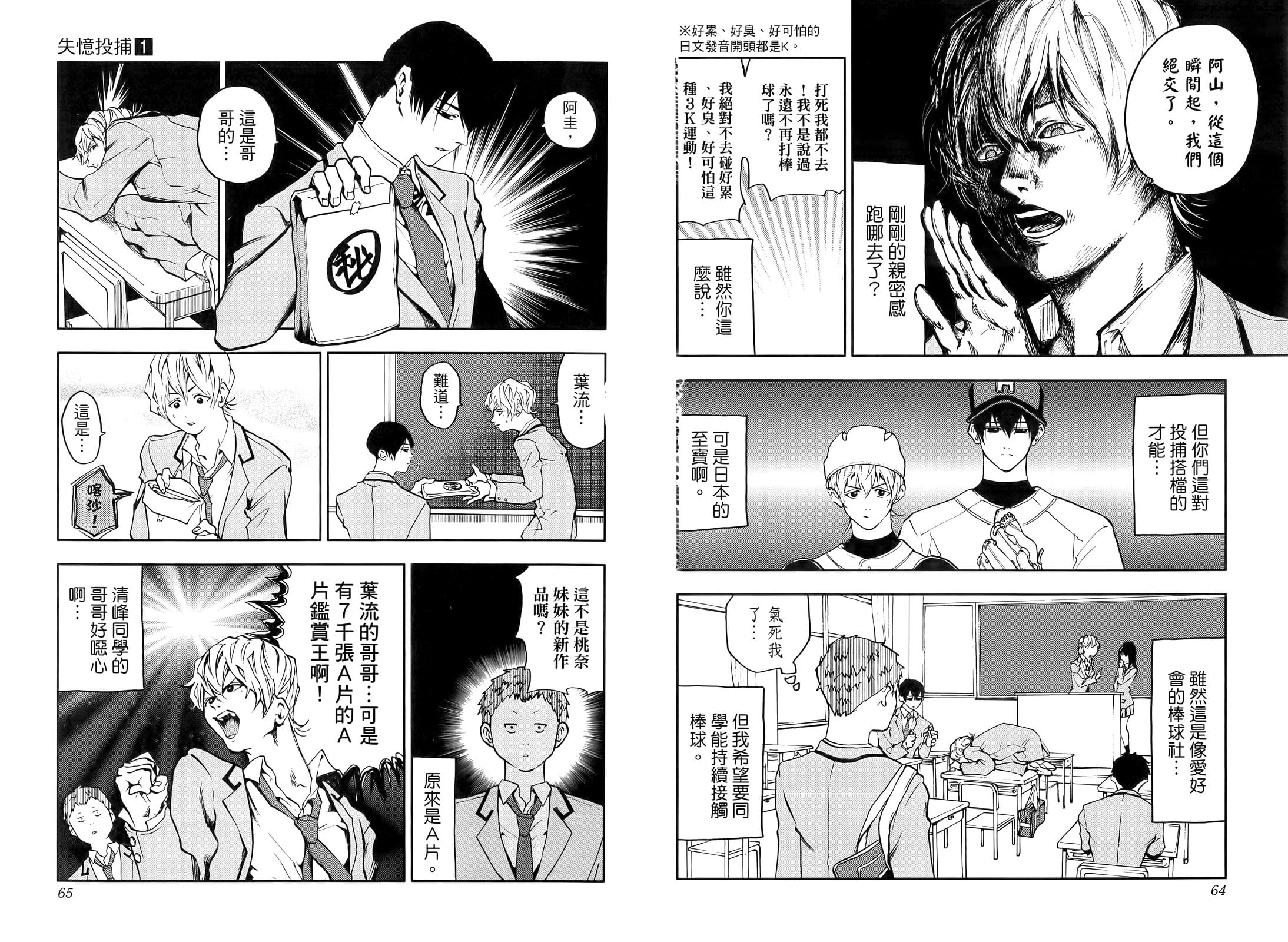 第 38 页