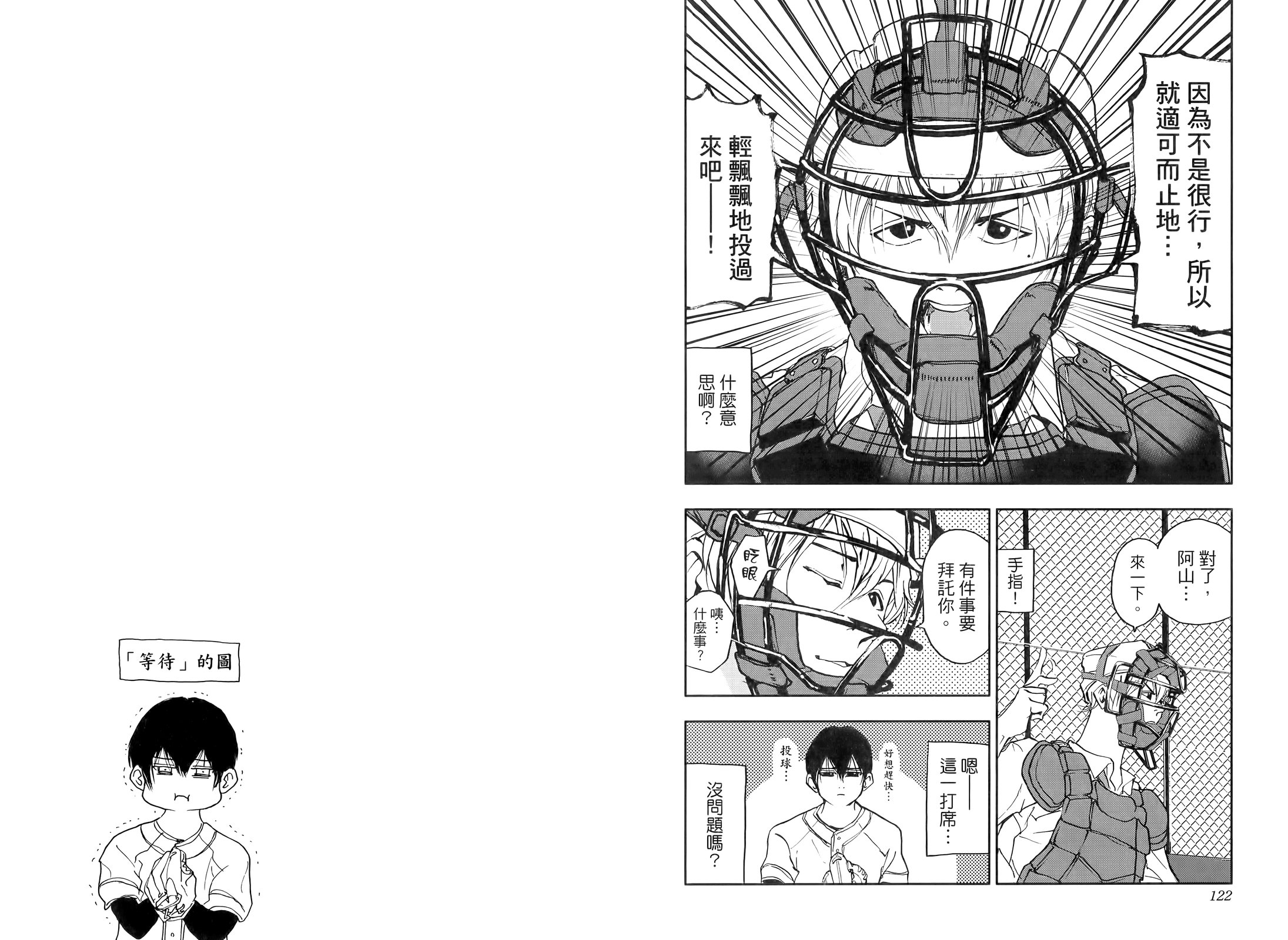 第 67 页