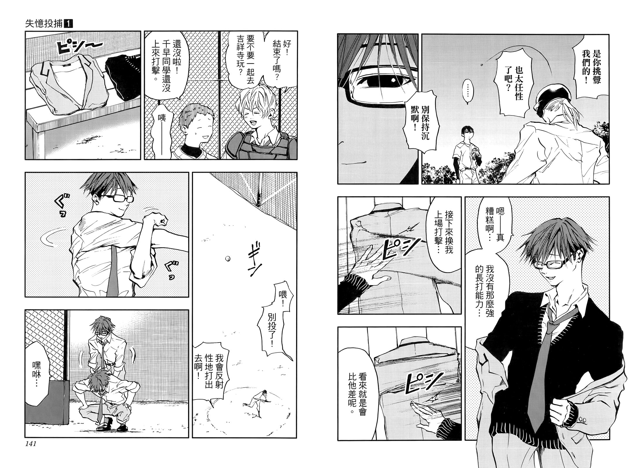 第 76 页