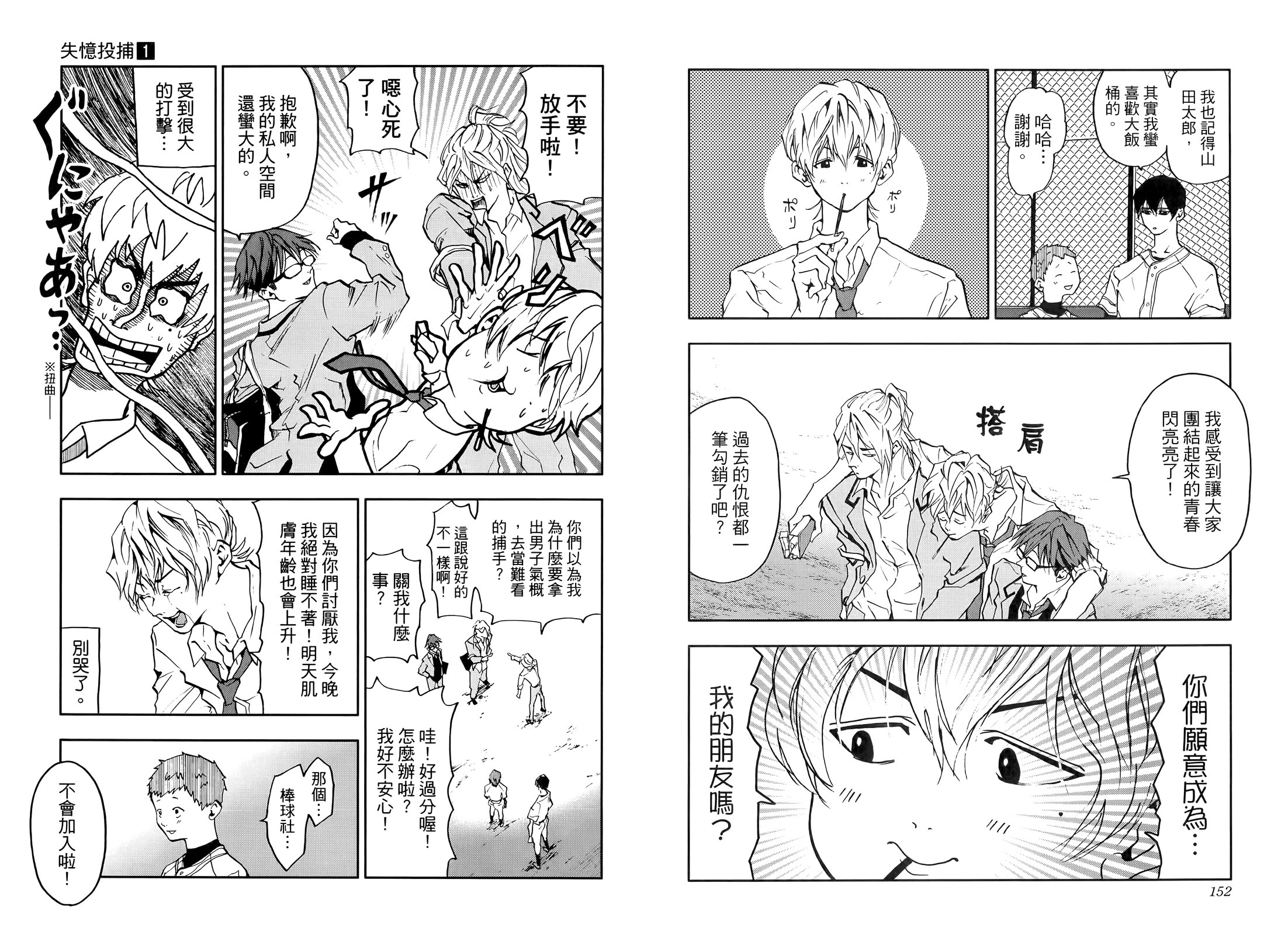 第 82 页