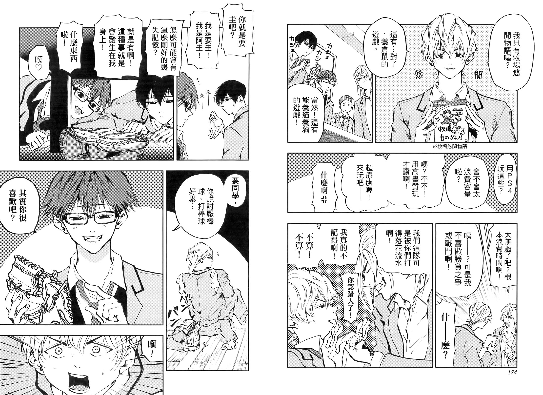 第 93 页