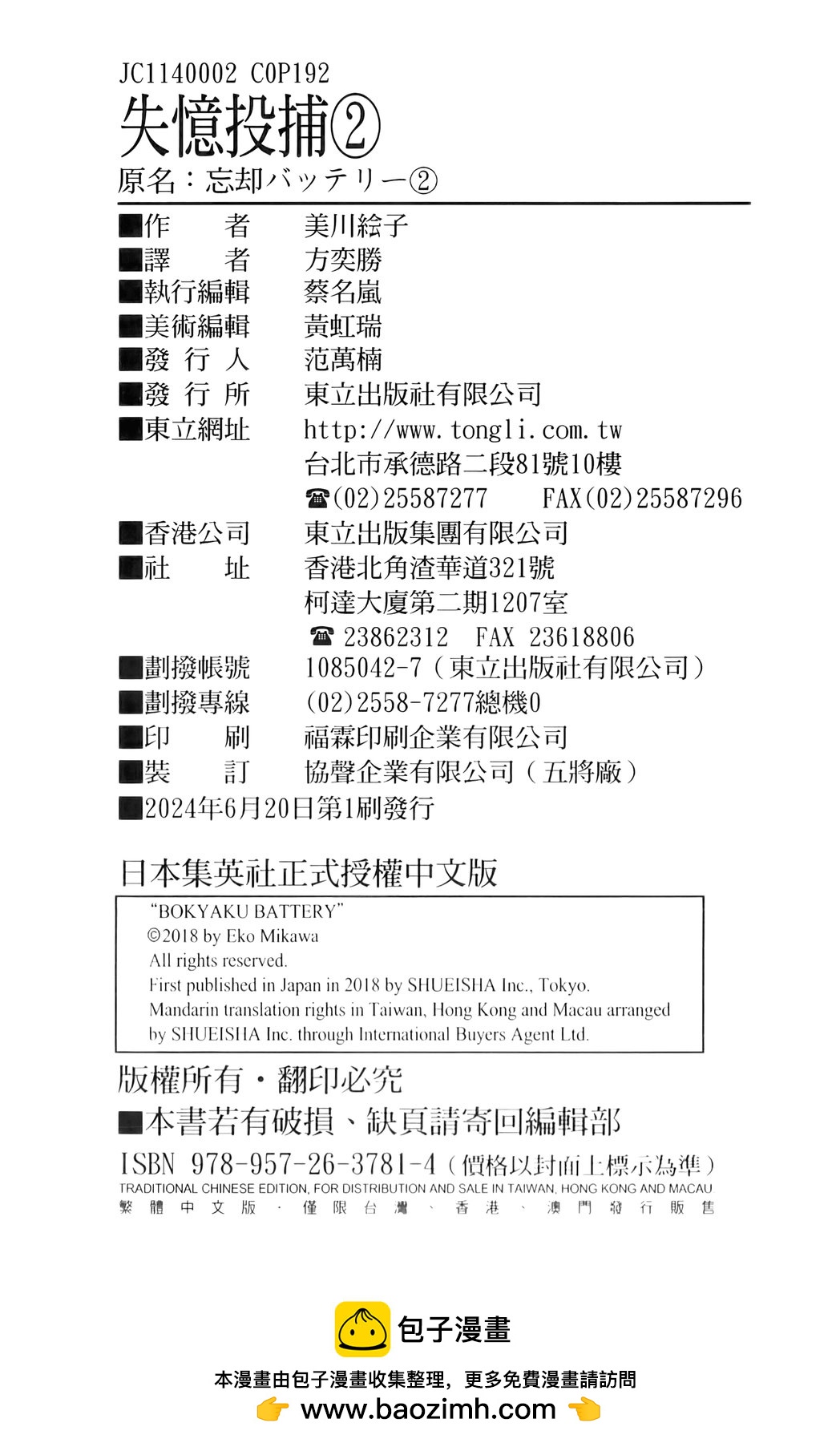 第 100 页