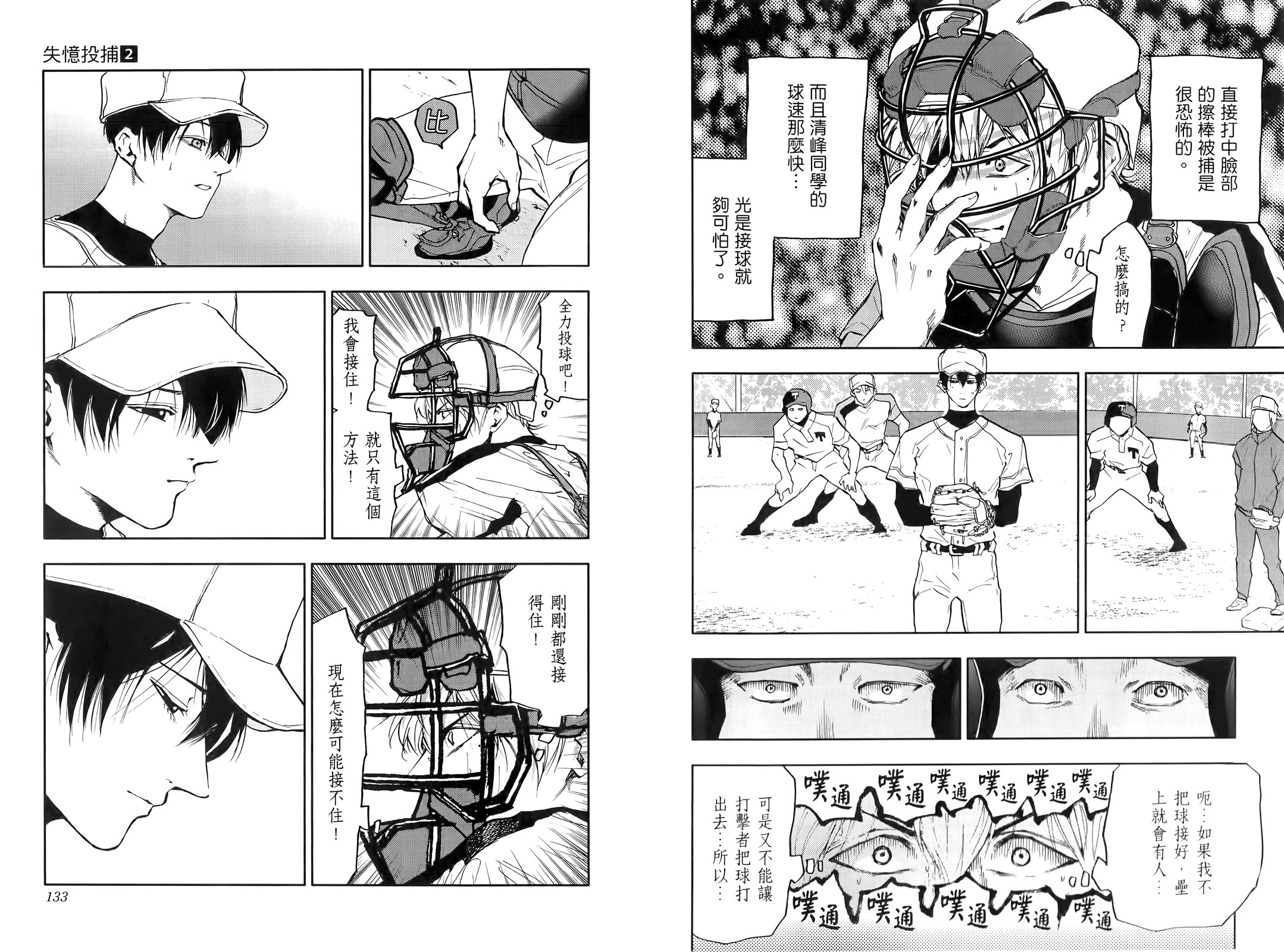 第 72 页