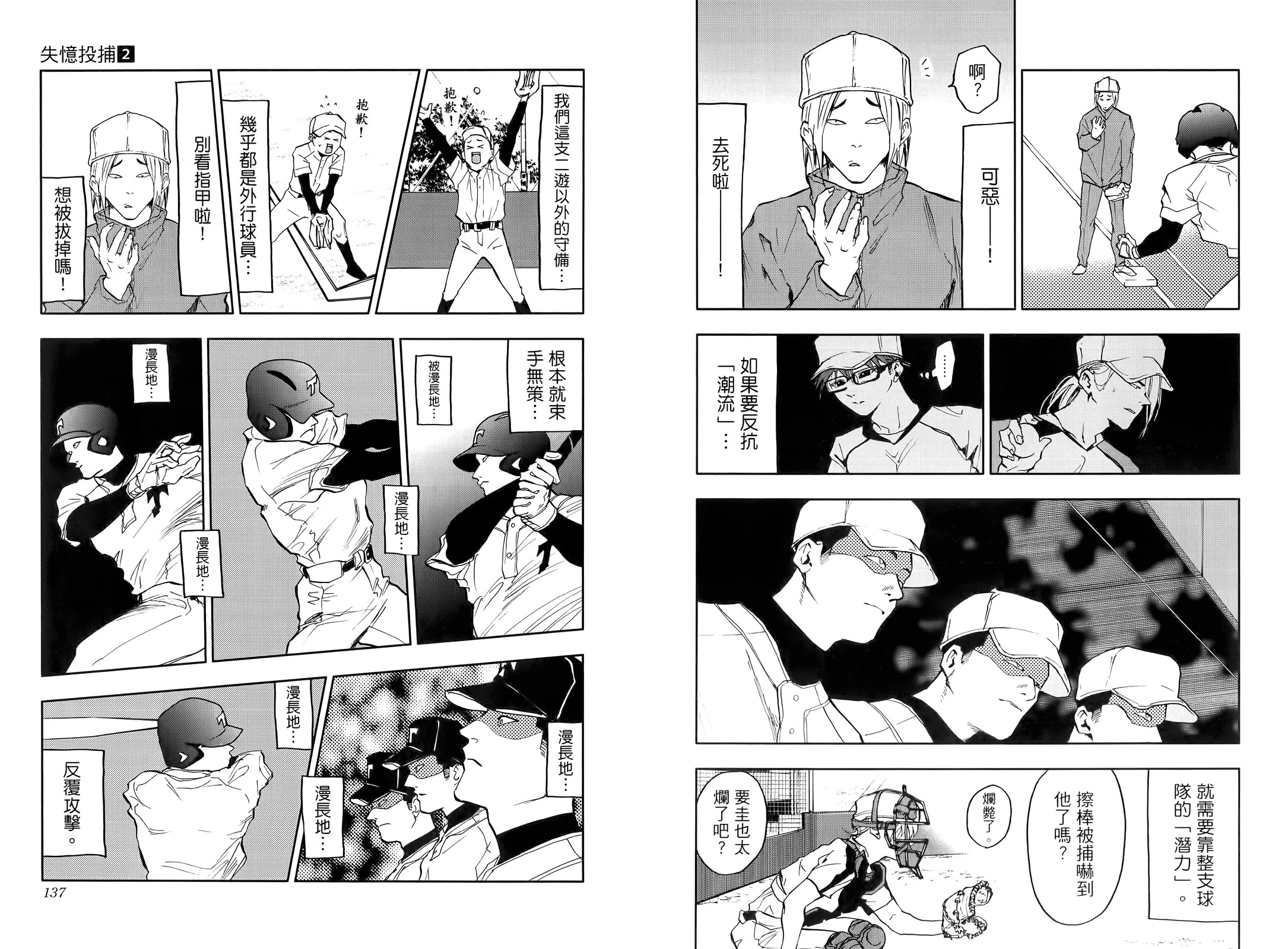 第 74 页