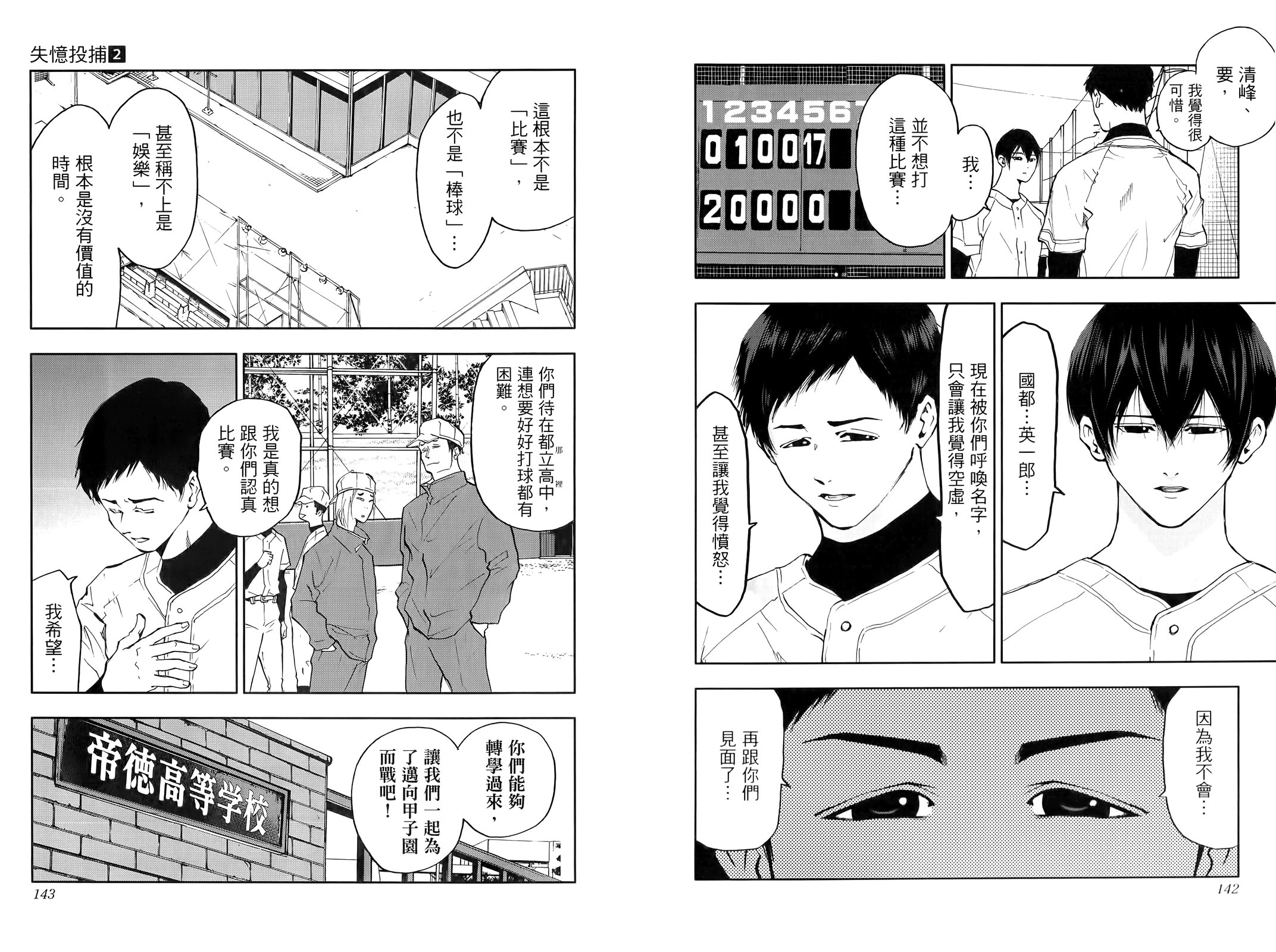 第 77 页