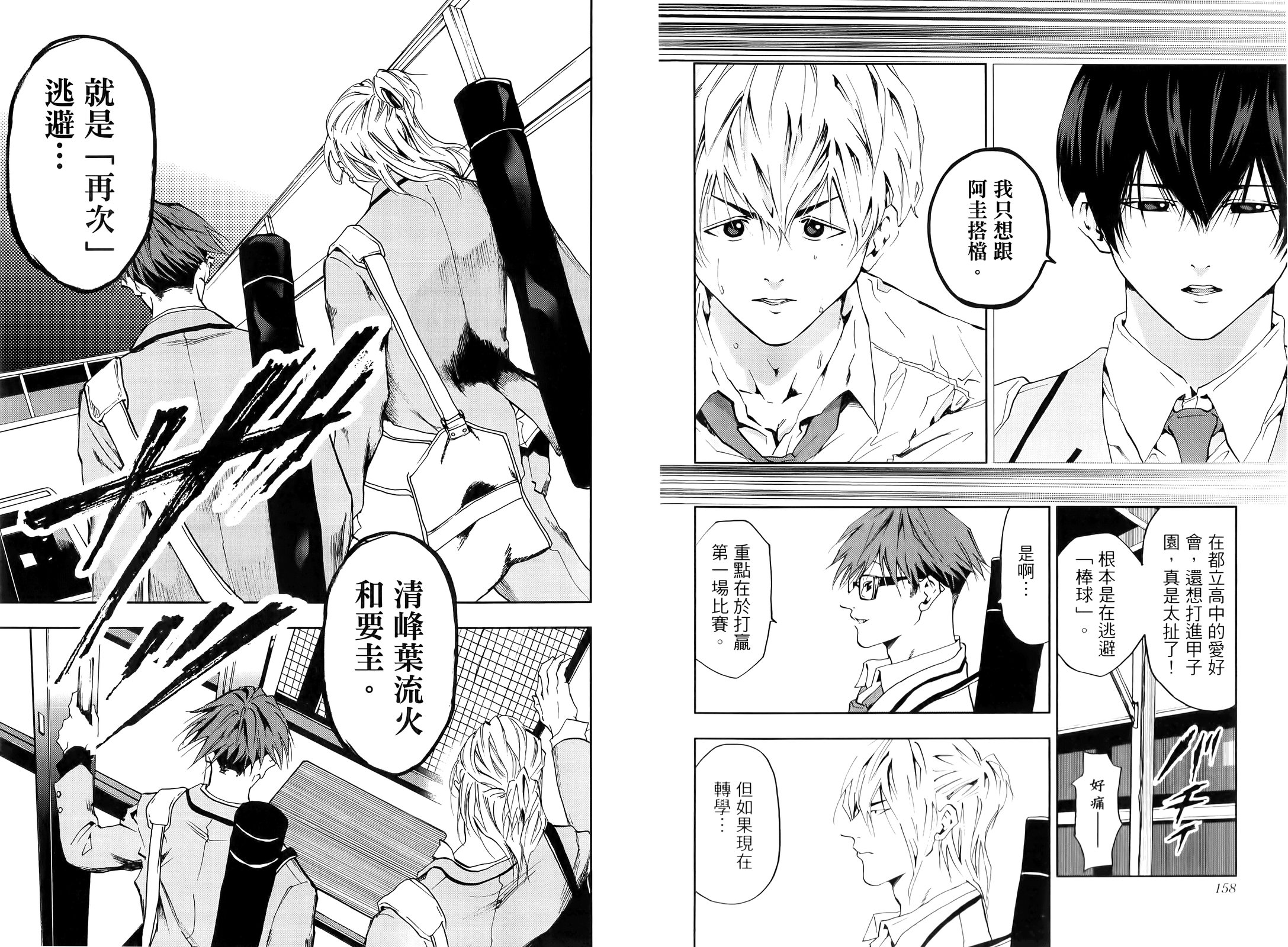 第 85 页