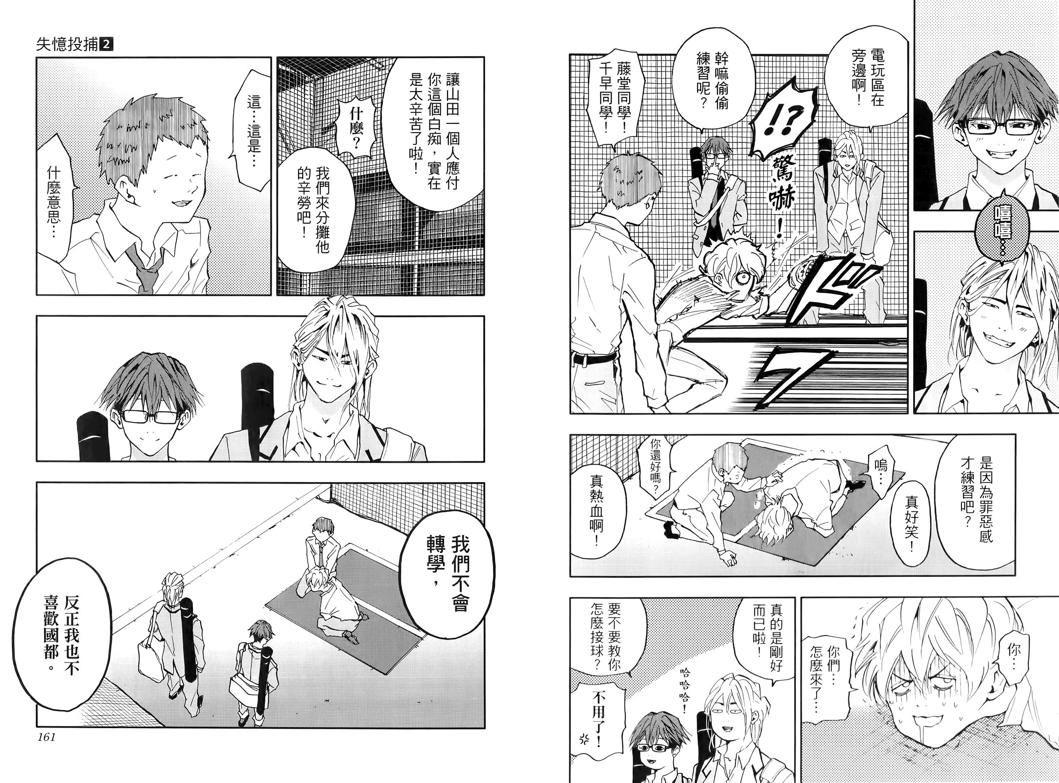 第 86 页