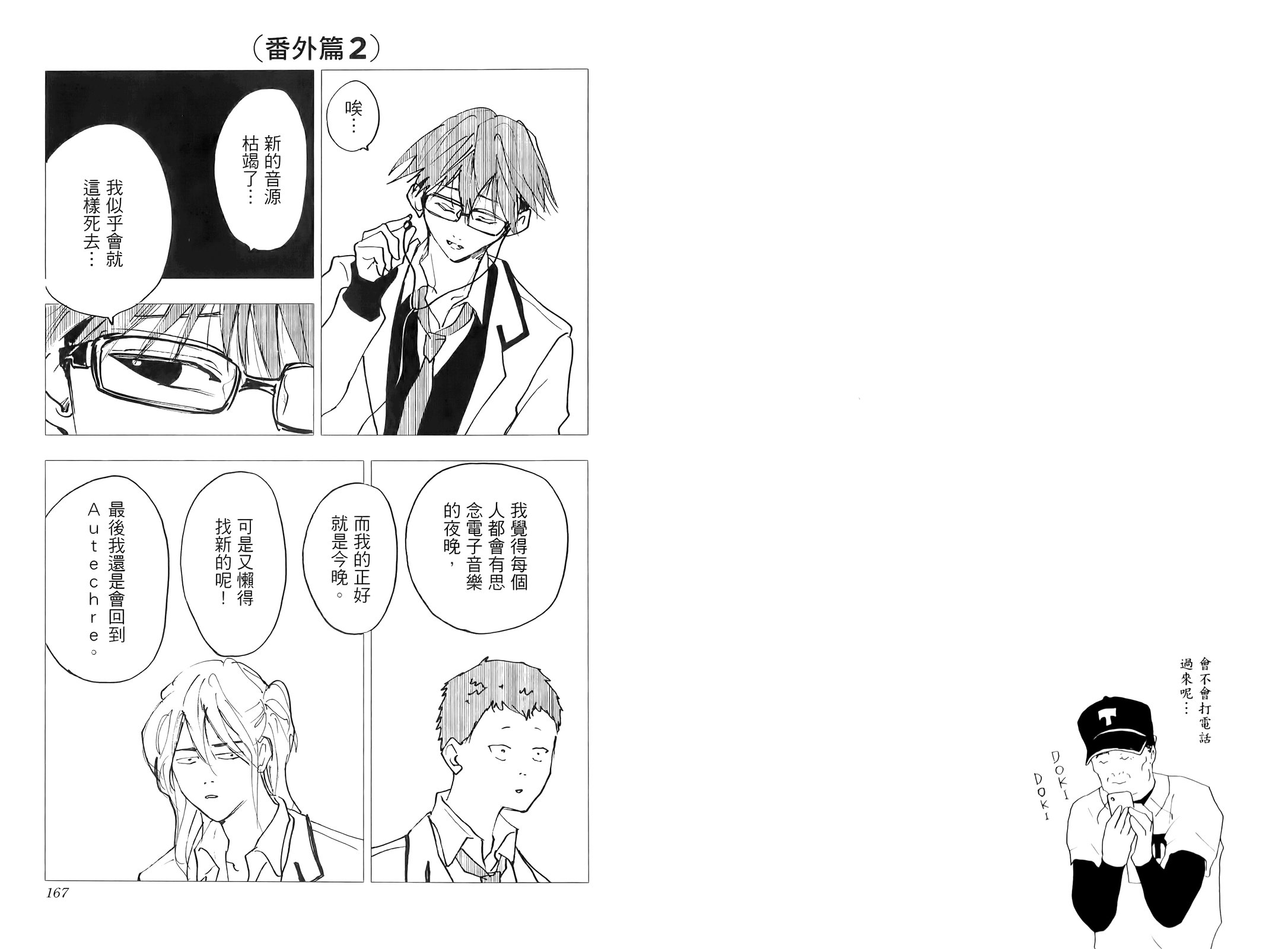 第 89 页