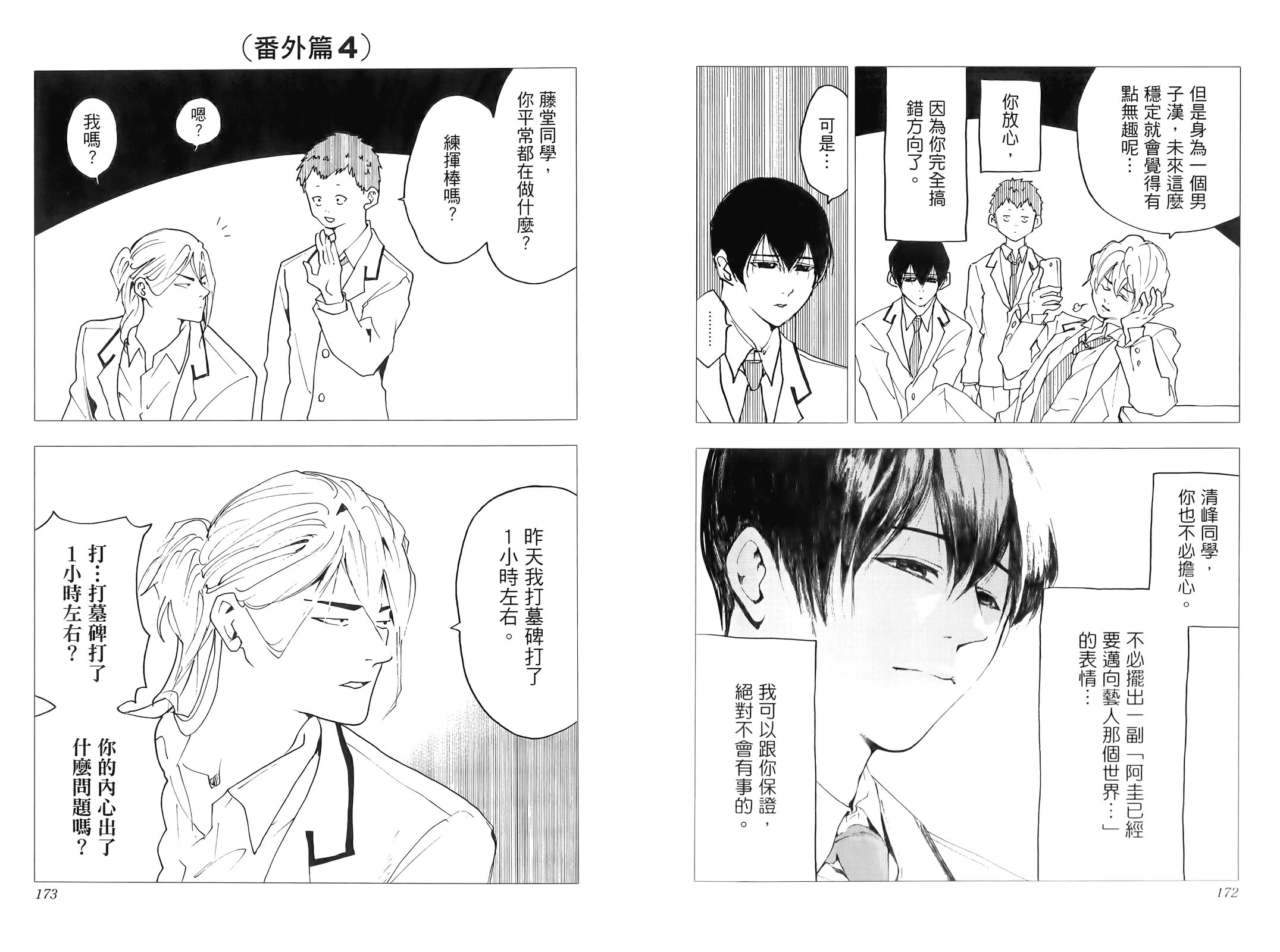 第 92 页