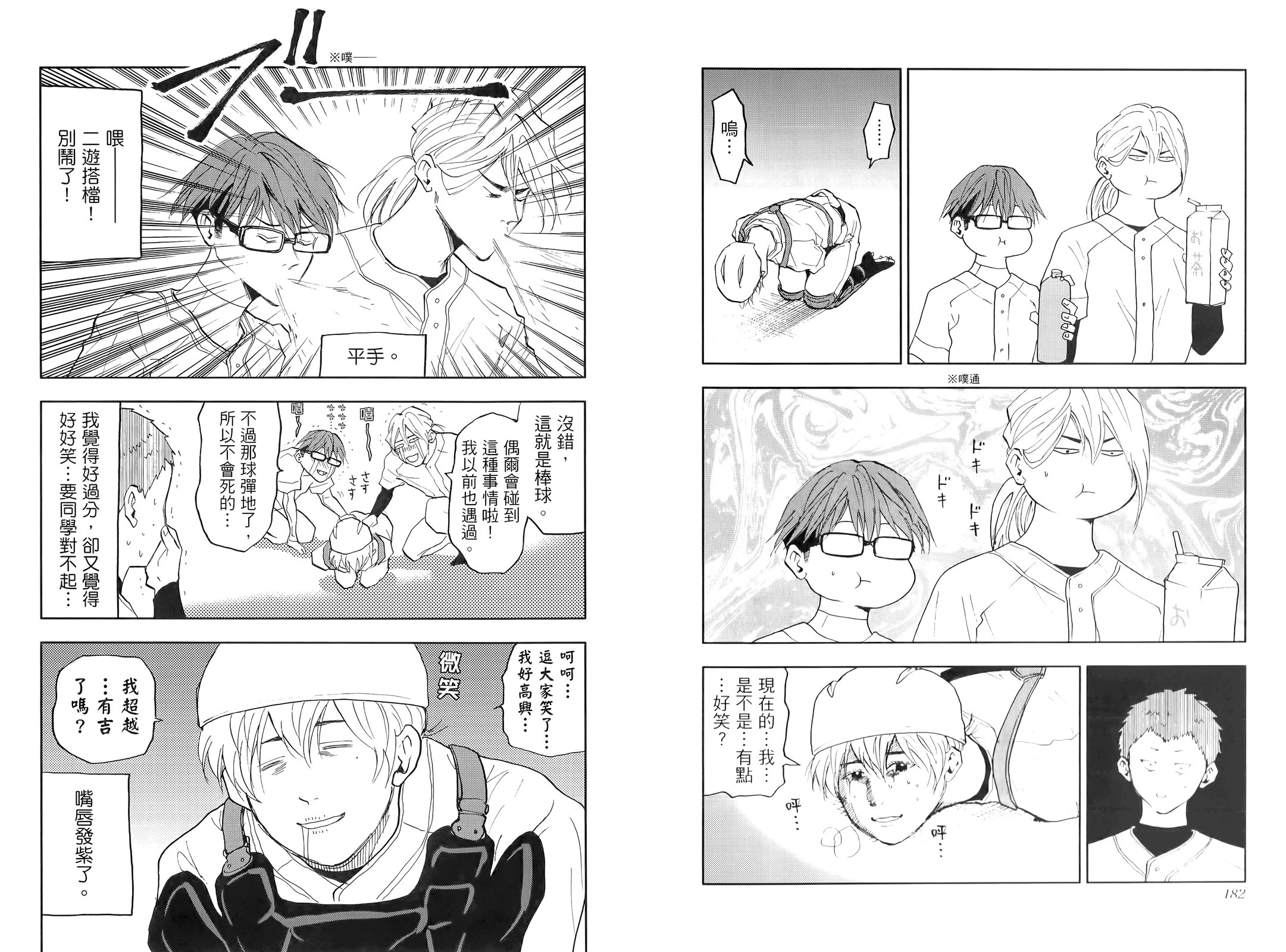 第 97 页