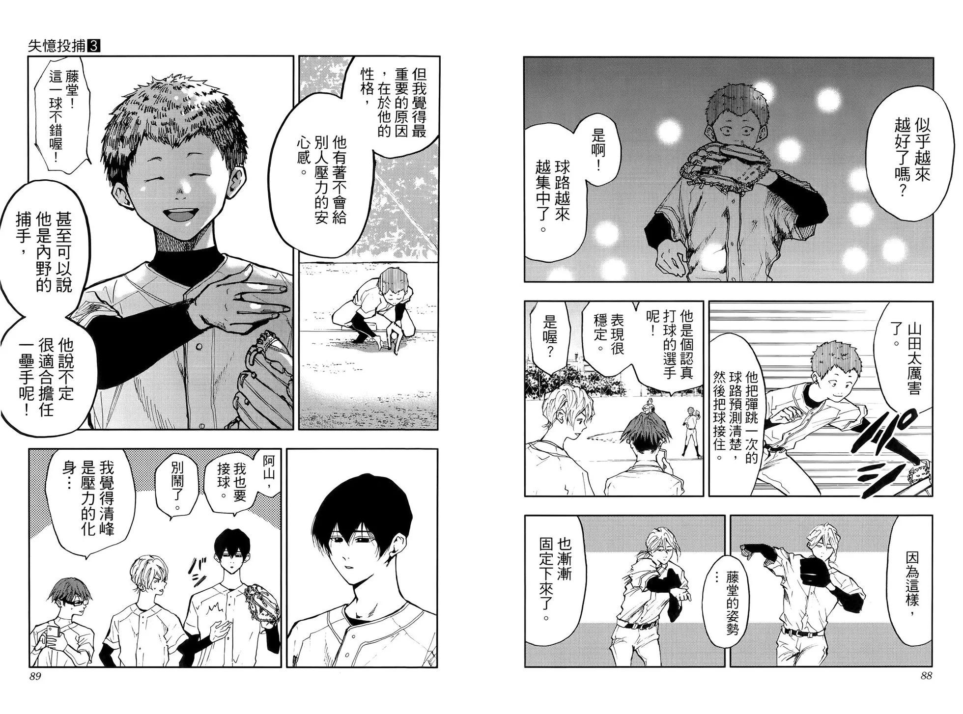 第 48 页