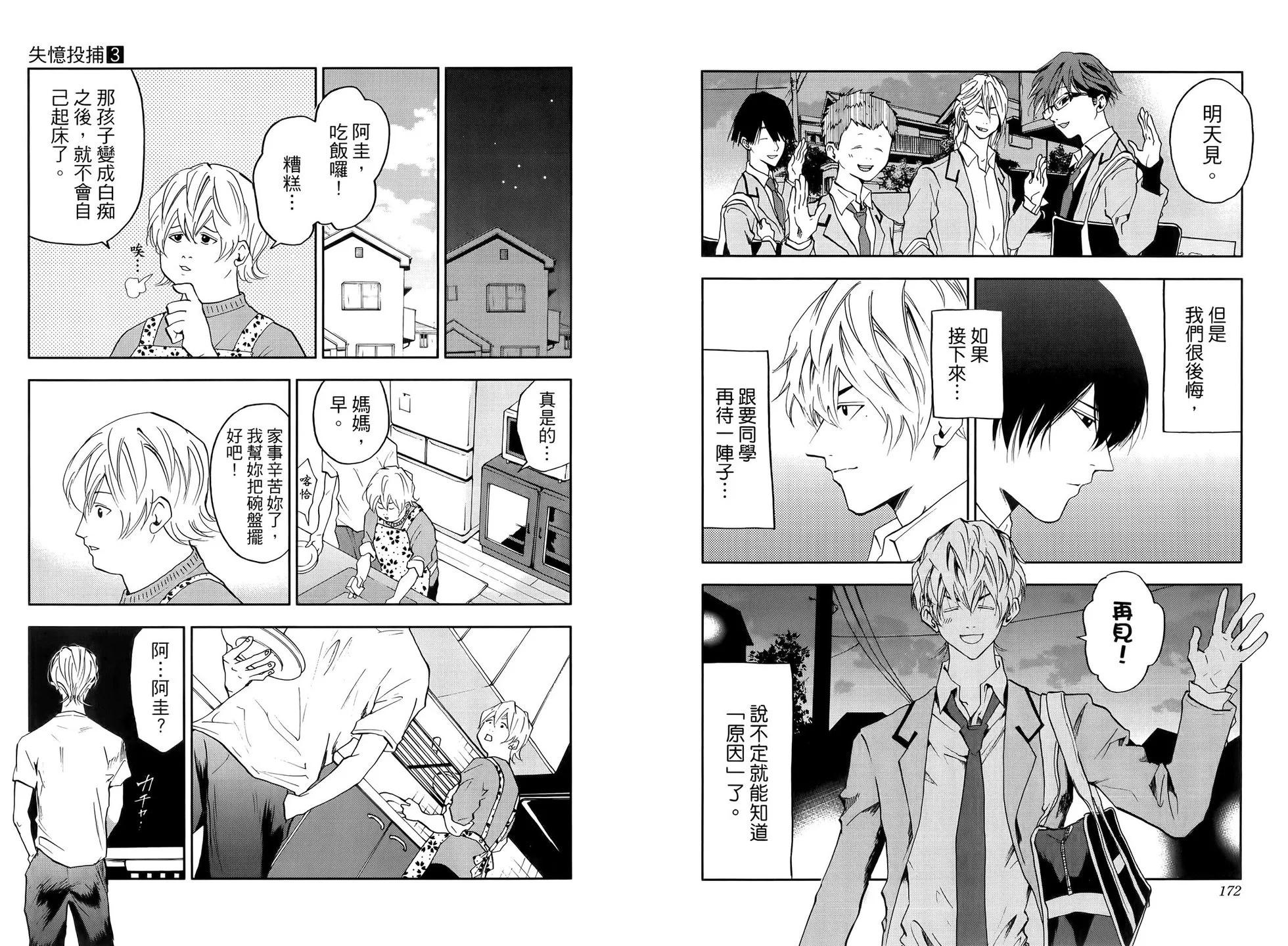 第 90 页