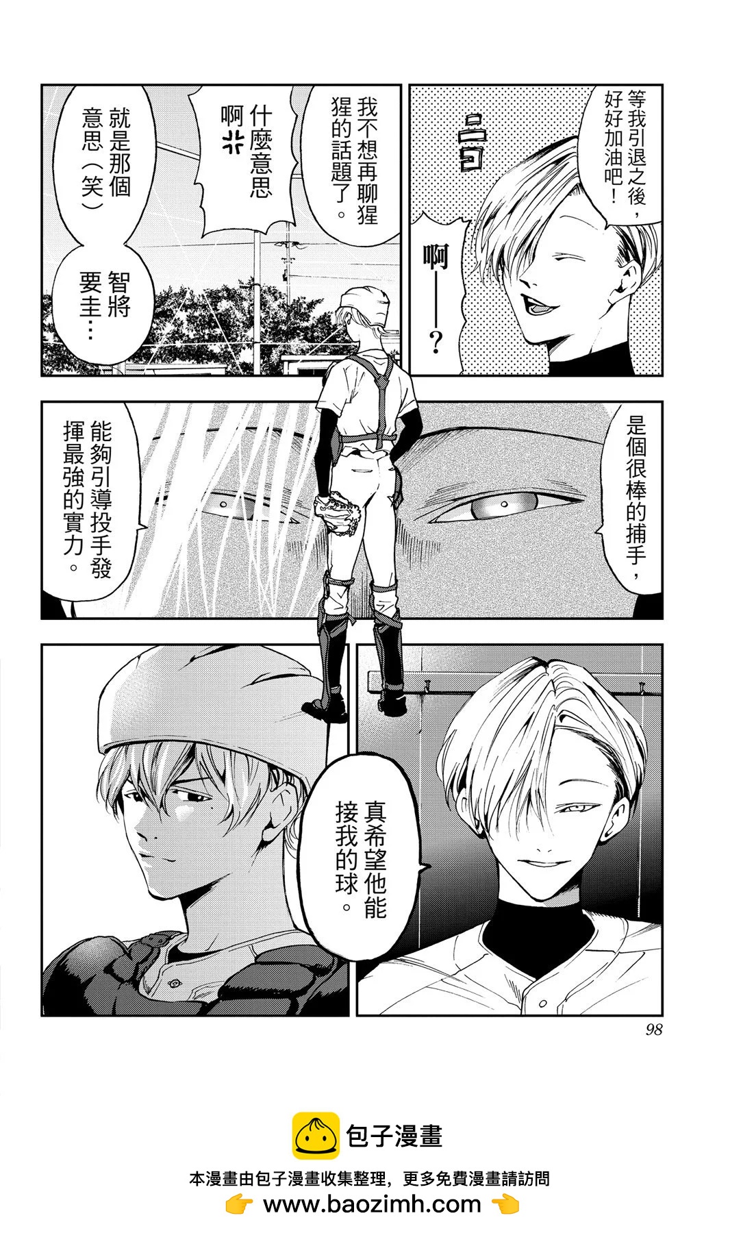 第 100 页