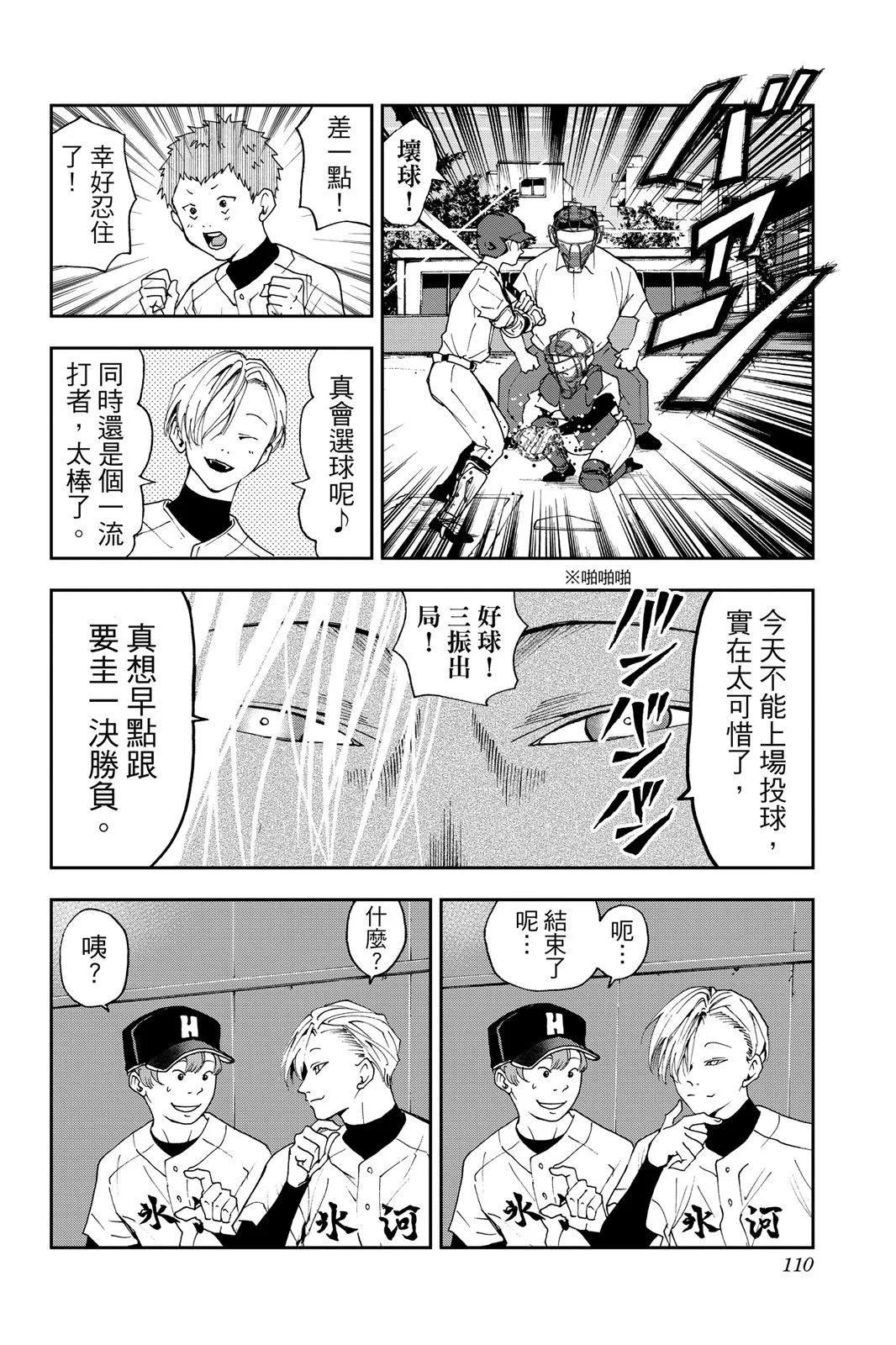 第 112 页