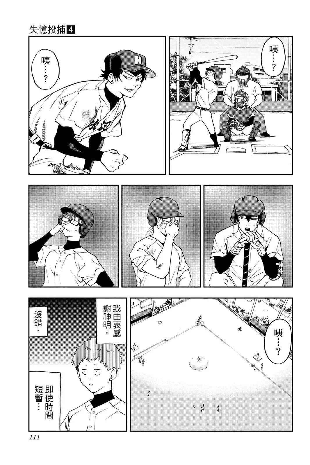 第 113 页