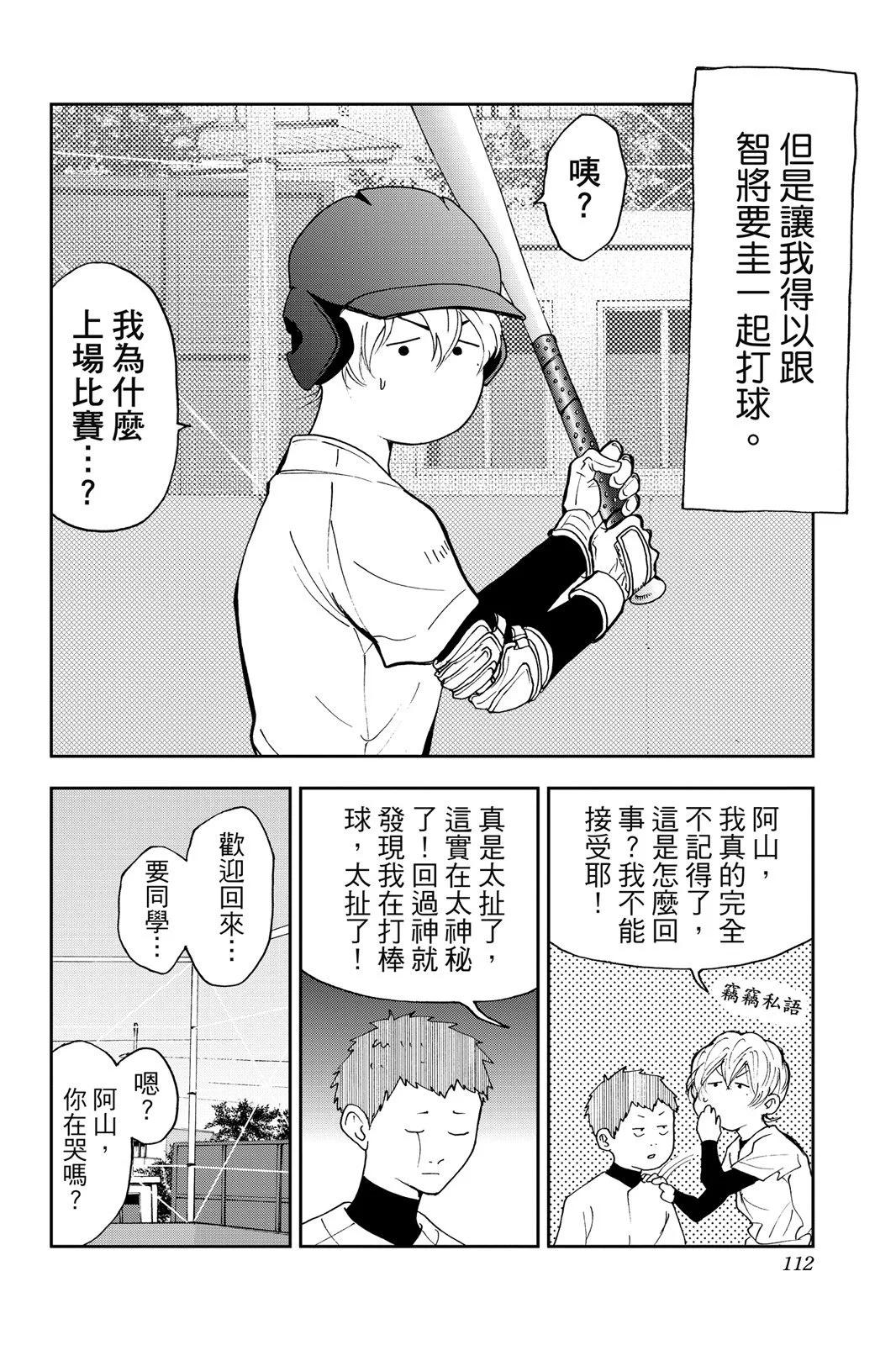 第 114 页